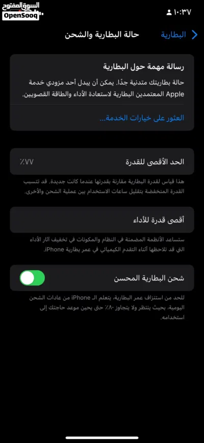 ايفون 11برو 3