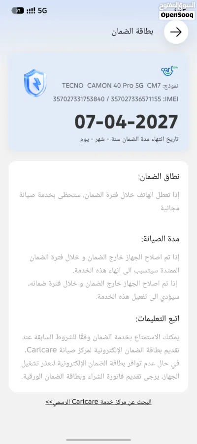 هاتف تكنو 12 رام اساسي و 12 اضافي مستعمل بحالة ممتازة بسعة 256 جيجابايت مع الكرتونة والشاحن 2