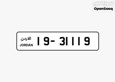 رقمين مميزات للبيع بسعر ممتاز 3