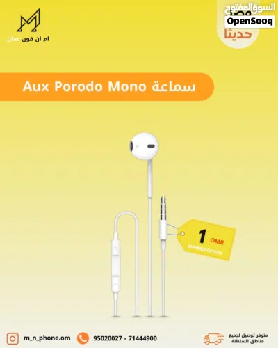 موصل Aux 3.5 مم لسماعات Porodo Mono 3