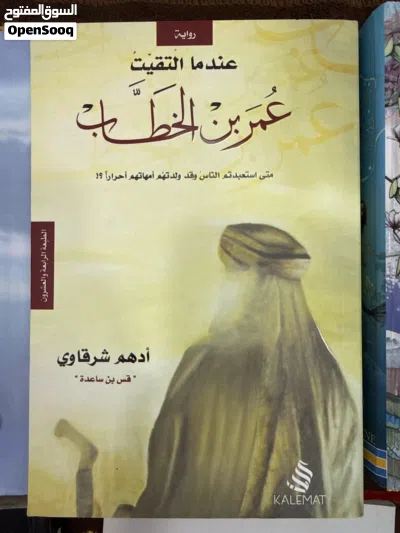 كتب + روايات 4