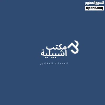 شفة تجارية بتشطيب ممتاز تصلح لشركات بدور التاني ف منطقة زاوية الدهماني 2