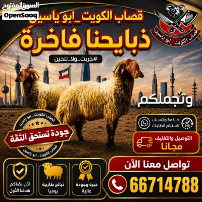 قصاب تحت الطلب ذبح وتوصل ال منزل 3