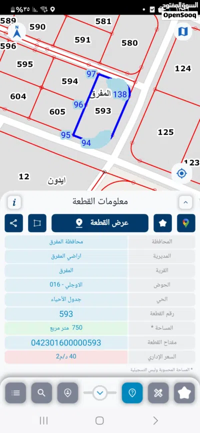 قطعة أرض للبيع حي الهاشمي المفرق خلف محامص السمان 2