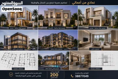 هل لديك أرض أو مشروع وتبحث عن تصميم معماري احترافي؟ 2