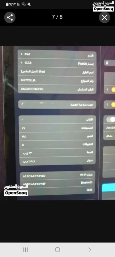 ايباد جيل السادس مايشكي من شي تعال وفحص وين ماتريد 4