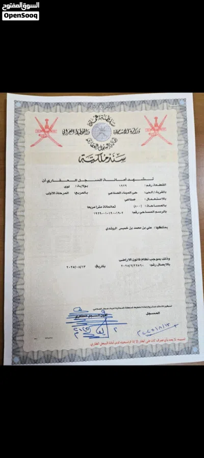 ارض صناعه في ميناء صحار 2