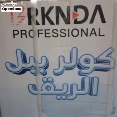 كولر ماء للبيع 3
