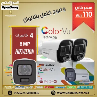 تركيب كاميرات مراقبه وانتركم وبصمه جميع الاجهزه 3