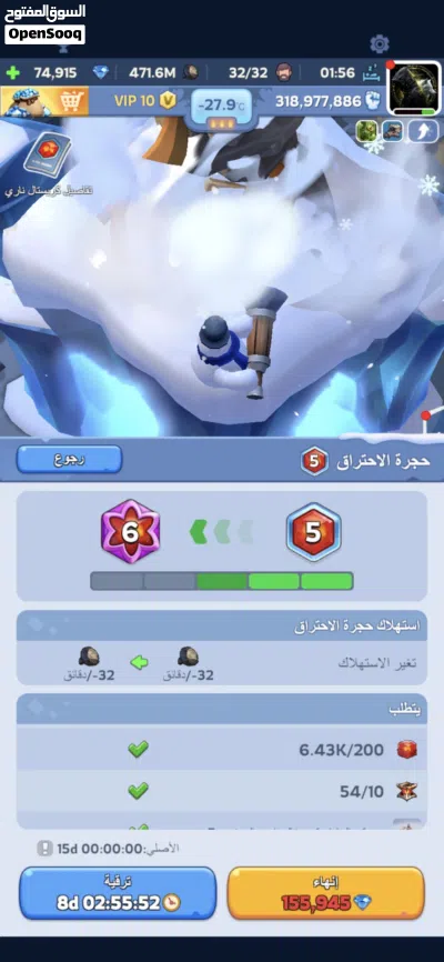 حساب لعبه النجاه من الصقيع 4