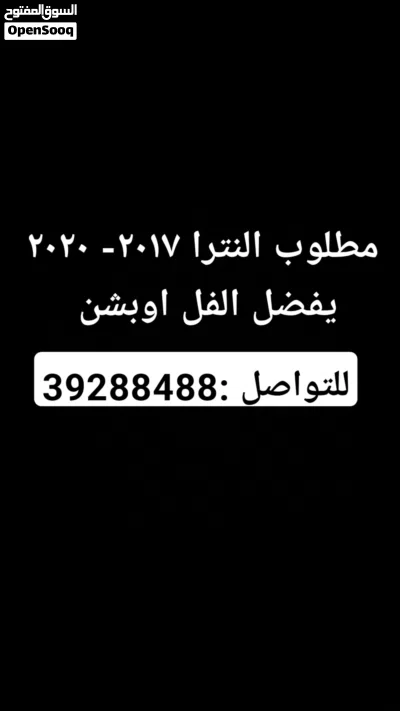 هيونداي النترا SE 2