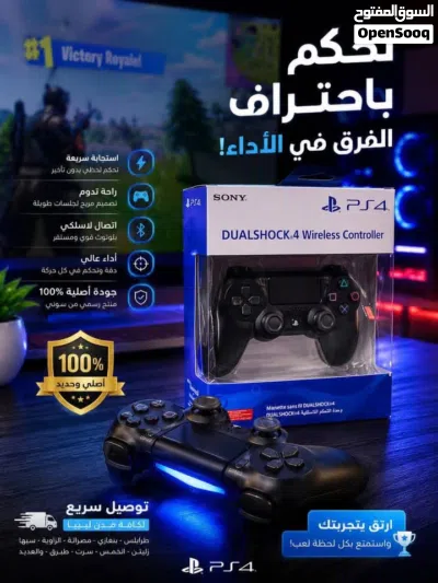 يد بلايستيشن 4 متوفرة مع خدمة التوصيل لجميع المدن في ليبيا من 4 DualShook درجة اولى 4