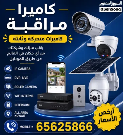 CCTV CAMERA 2