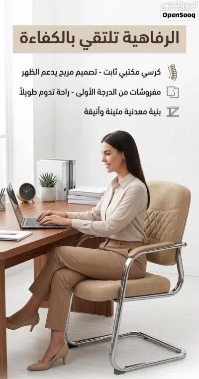 كرسي مكتبي جديد 2