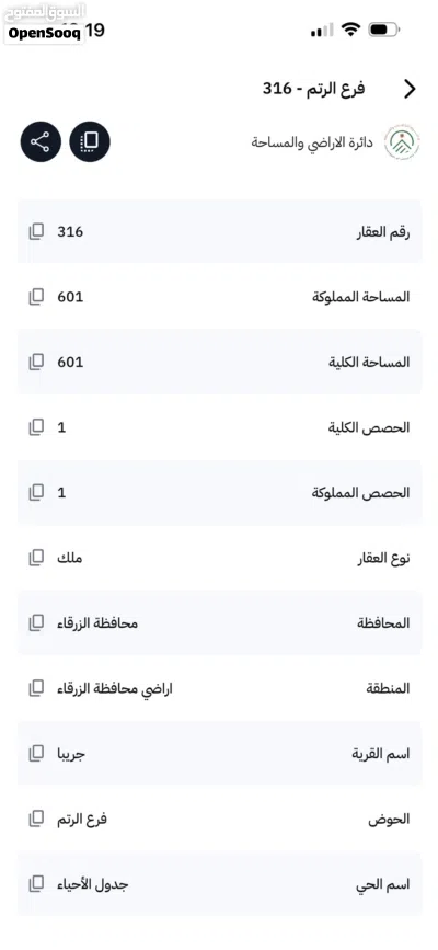 ارض للبيع السعر 30000 3