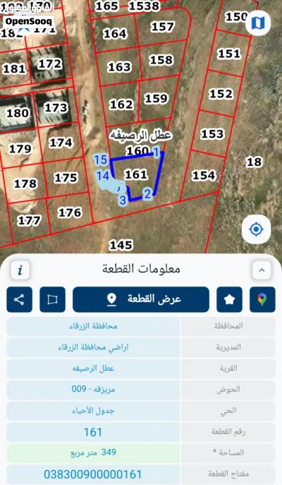 ارض للبيع على 3 شوارع بسعر مغري 2