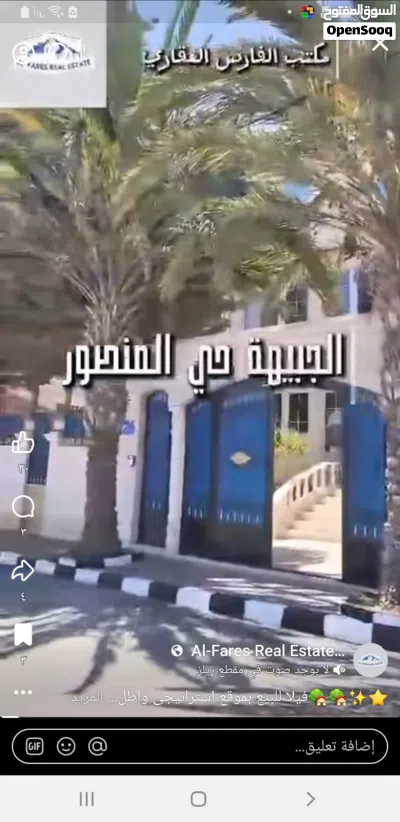 فيلا مميزة بموقع استراتيجي وإطلالة خلابة الجبيهة حي المنصور تشطيبات سوبر ديلوكس اربع طوابق 2