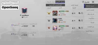 حساب ببجي للبيع مميز جدا 2