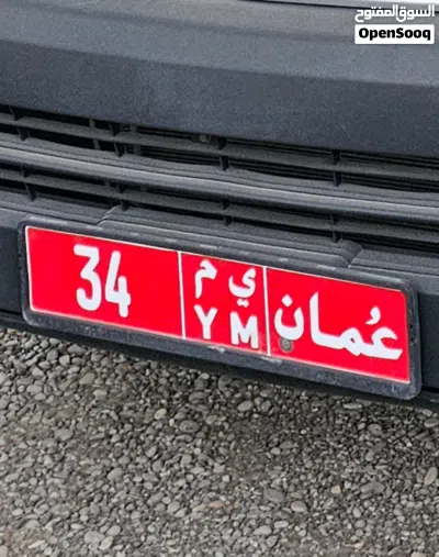 ارقام ثنائية للبيع 2