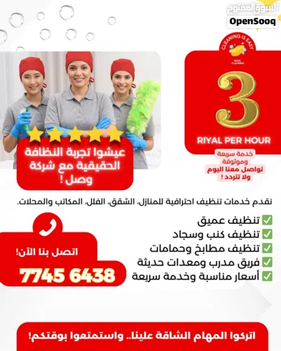 خدمات تنظيف بالساعات عاملات منازل فلبينيات بخبرة عالية وجودة ممتازة وسعر مناسب 2