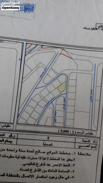 أرض للبيع عميش تل الصنوبر 4