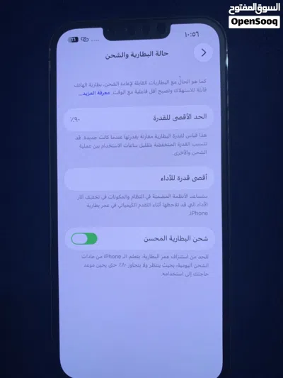 ايفون 13 برو بطاريه 90 مش مفتوح 2