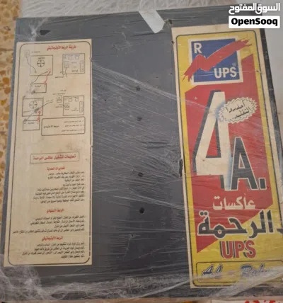 عاكسة الرحمة 2