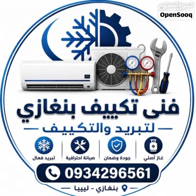 جنرال شارب سامسونج tcl هايسنس هوم ستار LG .......... اي مكيف ايديرلك في طروح كلمني وخلي الباقي عليا 2