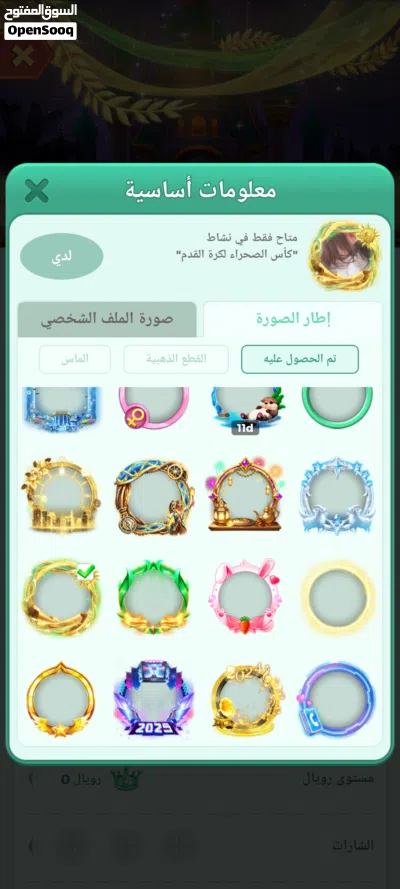 حساب للبيع لودو مستوها39 3