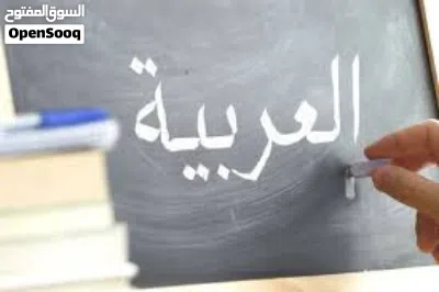 دروس فرنسي وعربي وانجليزي ورياضيات 2