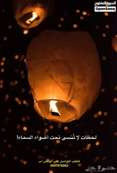منطاد السماء 3