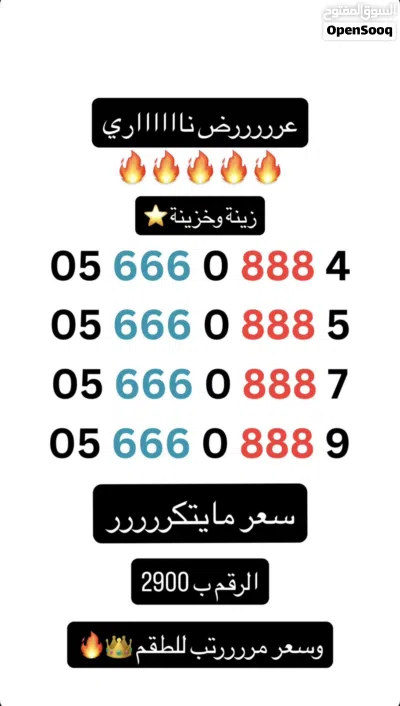 Only phone numbers for sell 2