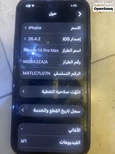 تليفون للبيع iPhone 14pro max 3