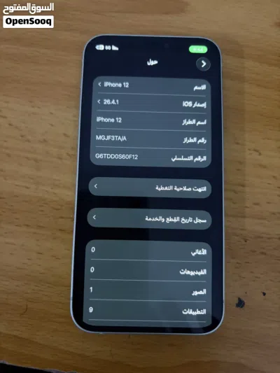 آيفون 12 نضيف (ما مبطل ) 4