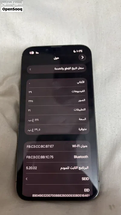 ايفون 13 برو 4