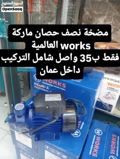 مواسرجي داخل عمان صيانة وتنظيف بويلرات وتسليك المجاري على الماكنة الكهربائية داخل عمان 2