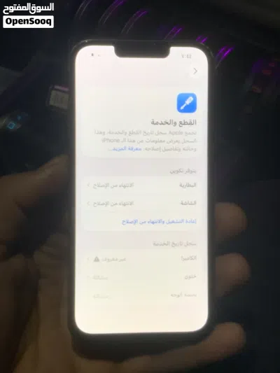ايفون 13 عادي 2