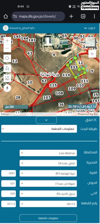ارض زراعية 10 دنم 2