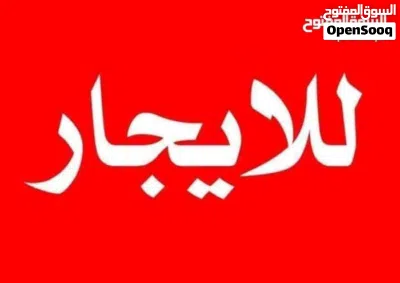 دور اول للايجار الخدمي في النوفلين 3