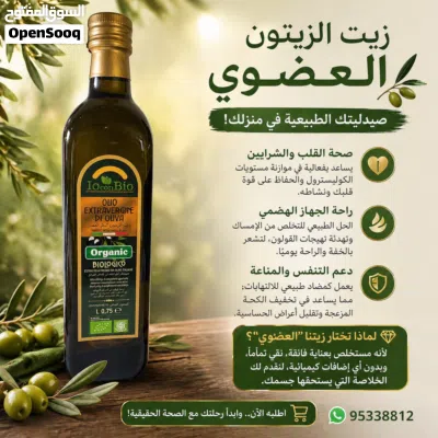 المواد الغذائية الإيطالية العضوية 100٪ زيت الزيتون ايطالي العضوية و معجون الطماطم العضوية ايطالي. 4
