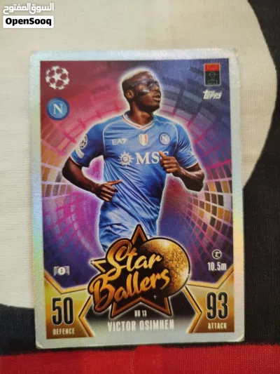 مجموعة بطاقات Topps Match Attax فئة Star Ballers لامعة ونادرة 2
