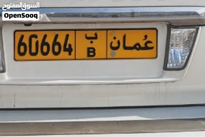 رقم خماسي جميل و سعر أجمل 2