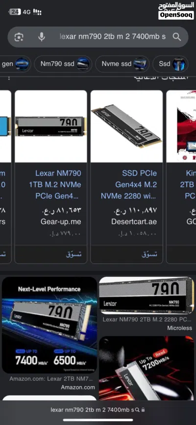 للبيع: Lexar NM790 2TB NVMe SSD 2