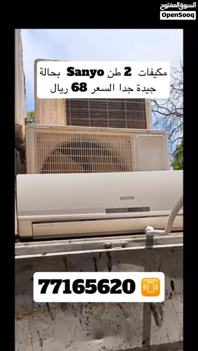 مكيفات 2 طن sonay بحالة جيدة 4