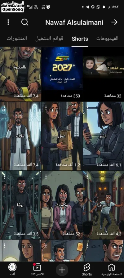 قناة يوتيوب للبيع 3