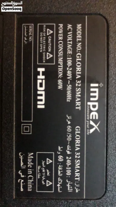 تلفاز impex 4