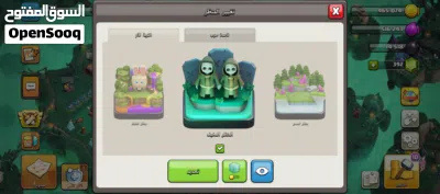 حساب كلاش اوفكلانس و المكان تكدر تختار العشار الصالحية التنومة بس الأفضل التنومة 4