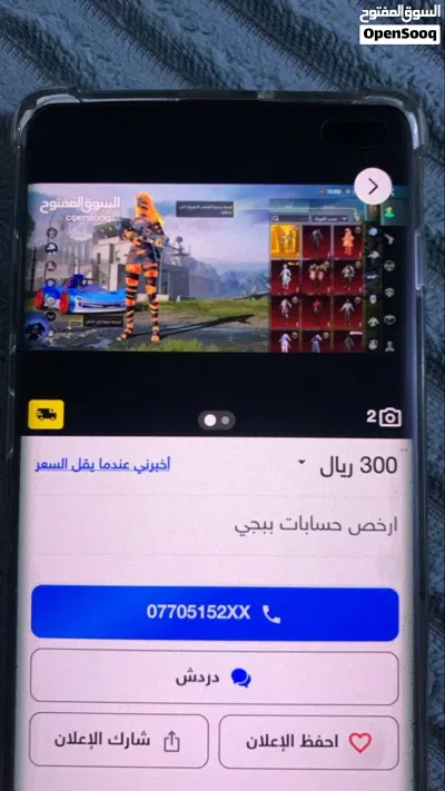 حسابين ببجي قوييين للبيع 2