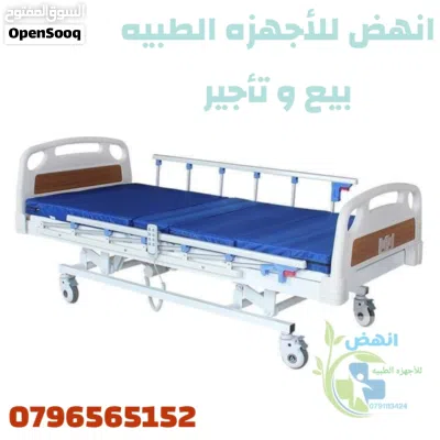 تخت سرير مستشفى مرضى كهربائي 2