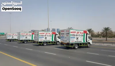 أفضل شركة نقل الأثاث furniture movers 2